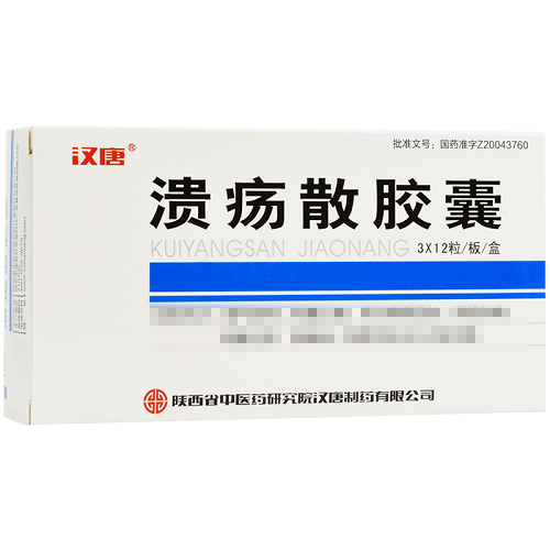 汉唐 溃疡散胶囊 0.4g*12粒*3板