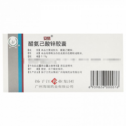 安易    醋氨己酸锌胶囊   0.15g*24粒