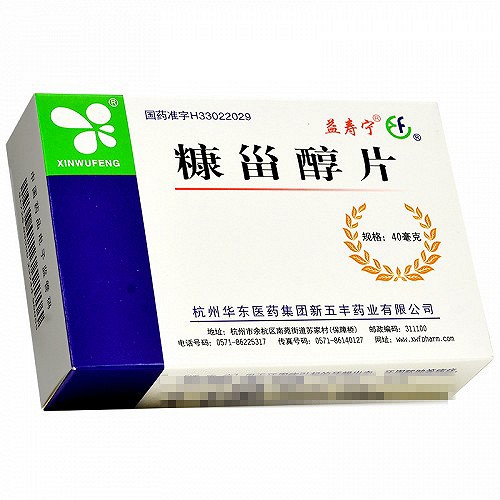 新益品 糠甾醇片 40mg*96片（糖衣片）