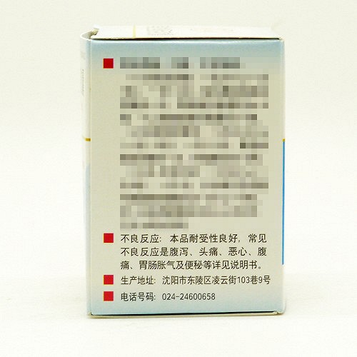 圣元 奥美拉唑肠溶胶囊  0.25g*30片