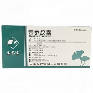 永孜堂 苦参胶囊 0.33g*48粒