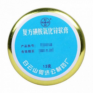 何济公 复方磺胺氧化锌软膏 13g