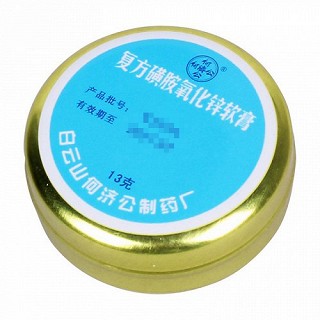 何济公 复方磺胺氧化锌软膏 13g