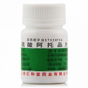 鲁明 硫酸阿托品片 0.3mg*100片