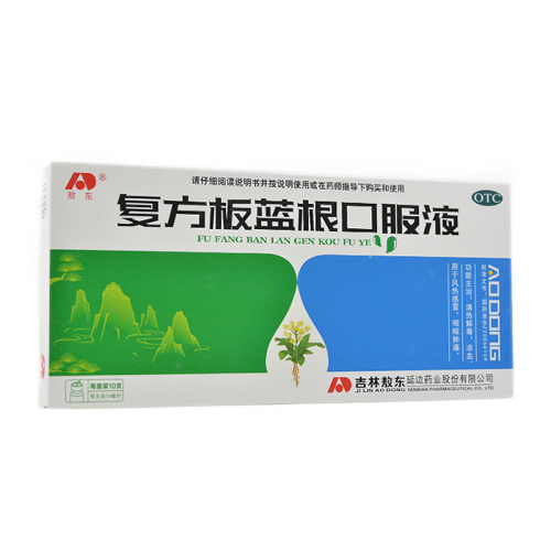 敖东 复方板蓝根口服液 10ml*10支