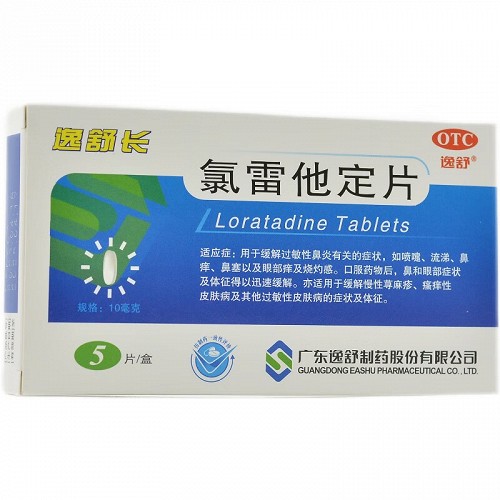 逸舒长 氯雷他定片 10mg*5片