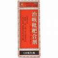 恒帝 治咳枇杷合剂 130ml