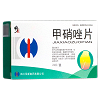 修正 甲硝唑片 0.2g*12片*2板