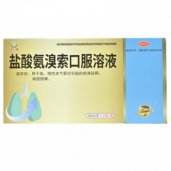 恒帝 盐酸氨溴索口服溶液 10ml*13支