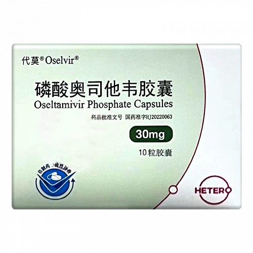 代莫 磷酸奥司他韦胶囊 30mg*10粒