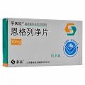 孚来欣 恩格列净片 10mg*10片