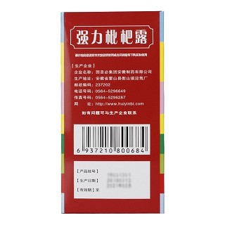 玺福康 强力枇杷露 180ml