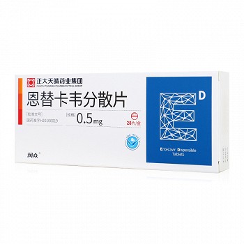 润众 恩替卡韦分散片 0.5mg*28片