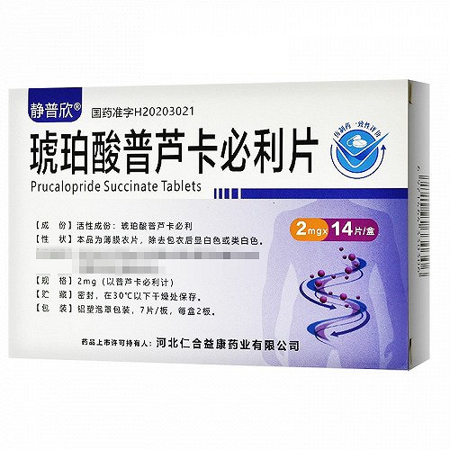 静普欣 琥珀酸普芦卡必利片 2mg*7片*2板