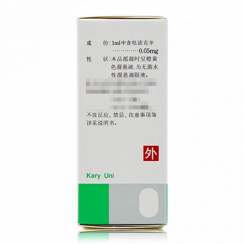 卡林优 吡诺克辛滴眼液 5ml:0.25mg