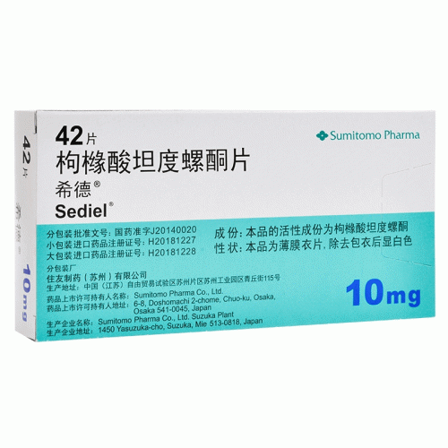希德 枸橼酸坦度螺酮片 10mg*42片