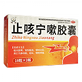 恒帝 止咳宁嗽胶囊 0.25g*18粒*2板