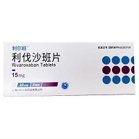 利尔班 H利伐沙班片 15mg*10片*3板