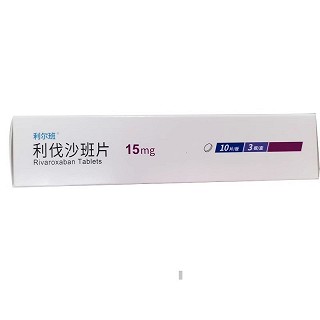 利尔班 H利伐沙班片 15mg*10片*3板
