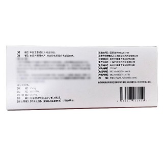 利尔班 H利伐沙班片 15mg*10片*3板