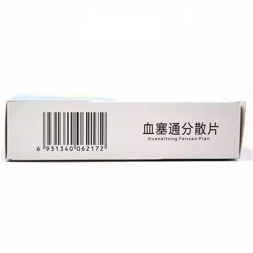 方盛 血塞通分散片 50mg*10片*4板