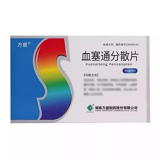 方盛 血塞通分散片 50mg*10片*4板