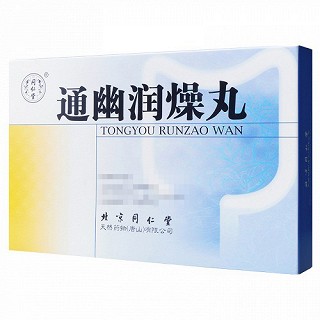 同仁堂 通幽润燥丸 4g*10袋