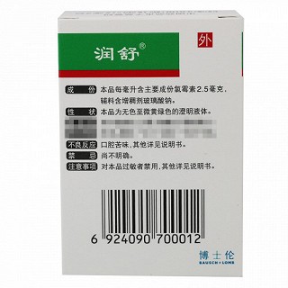 润舒 氯霉素滴眼液 5ml*12.5mg