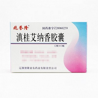 兆誉隆 滇桂艾纳香胶囊 0.25g*36粒