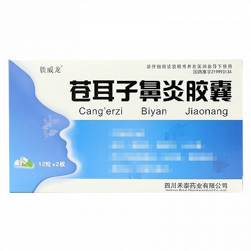 铁威龙 苍耳子鼻炎胶囊 0.4g*12粒*2板