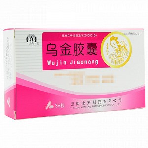 永青  乌金胶囊  0.4g*36粒