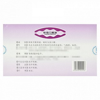 真还珠 珍母口服液 20ml*6瓶