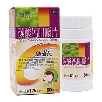 纳米钙 碳酸钙咀嚼片 0.125g*60片