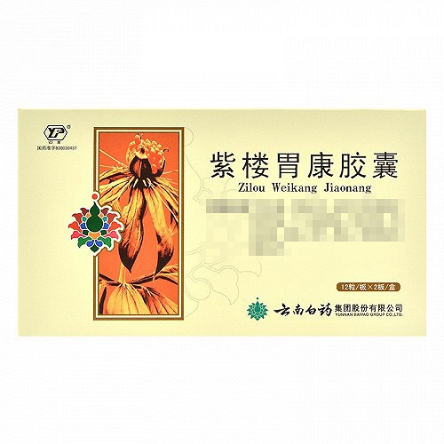 云丰 紫楼胃康胶囊 0.45g*12粒*2板