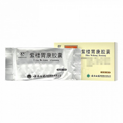 云丰 紫楼胃康胶囊 0.45g*12粒*2板