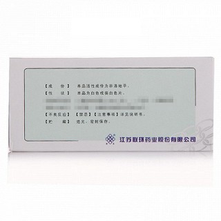 联环尔定 非洛地平片 2.5mg*12s*2板