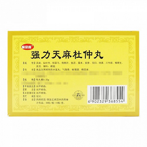 太极 强力天麻杜仲丸 0.25g*36丸*6板