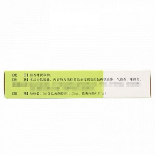 金百舒 银杏叶软胶囊 0.5g*12粒*2板