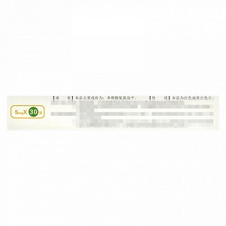 彼洛平 苯磺酸氨氯地平片 5mg*30片