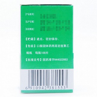 华南牌 尼群地平片 10mg*100片