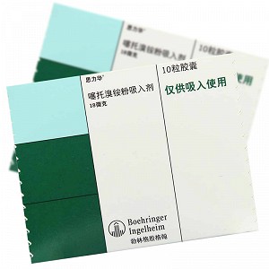 思力华 H噻托溴铵吸入粉雾剂 18μg*10粒