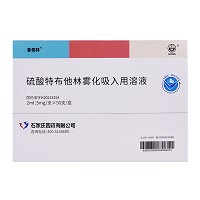 菲他林 硫酸特布他林雾化吸入用溶液 2ml:5mg*5支*10袋