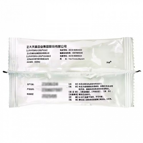 天晴速畅 吸入用布地奈德混悬液 2ml:1mg*5支