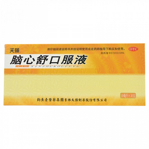 天强 脑心舒口服液 10ml*10支