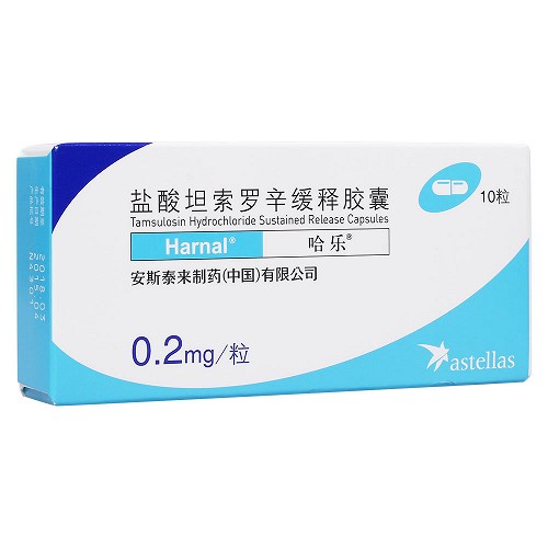 哈乐 H盐酸坦索罗辛缓释胶囊 0.2mg*10粒