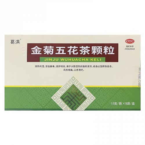 葛洪 金菊五花茶颗粒 10g*8袋