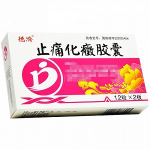 德济 止痛化癥胶囊 12粒*2板