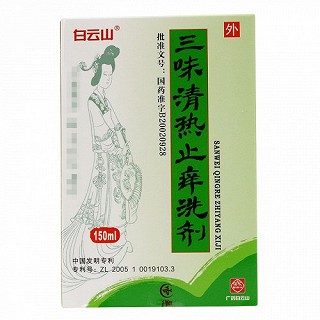 白云山 三味清热止痒洗剂(附冲洗器) 150ml