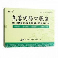 齐容 芪蓉润肠口服液 20ml*10支