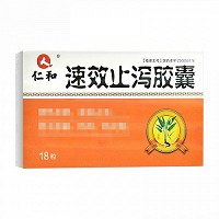 仁和 速效止泻胶囊 0.3g*9粒*2板